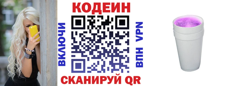 как найти закладки  Полярный  hydra онион  Кодеиновый сироп Lean Purple Drank 