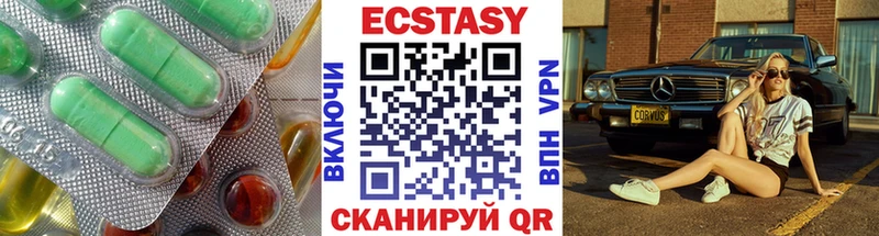 Ecstasy ешки Полярный