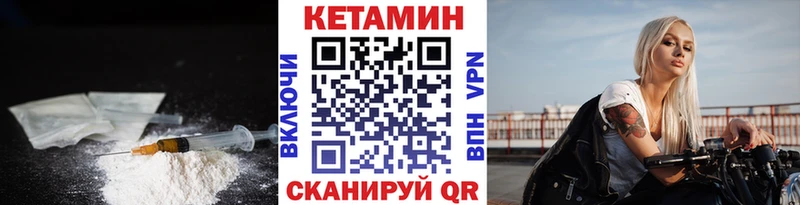 КЕТАМИН ketamine  сколько стоит  Полярный 