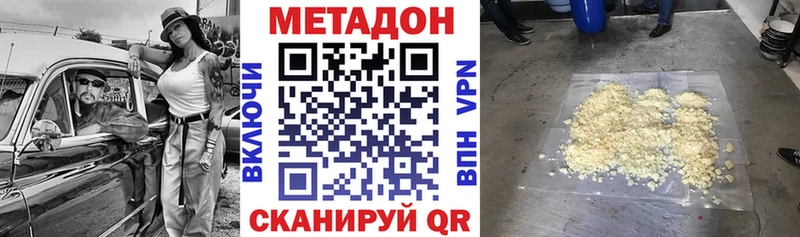 МЕТАДОН белоснежный  hydra ссылки  Полярный 