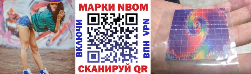 Марки 25I-NBOMe 1,8мг  Полярный 